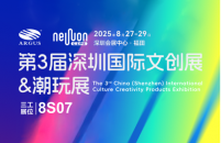武漢三工激光將參加深圳國(guó)際文創(chuàng)展，敬請(qǐng)關(guān)注！